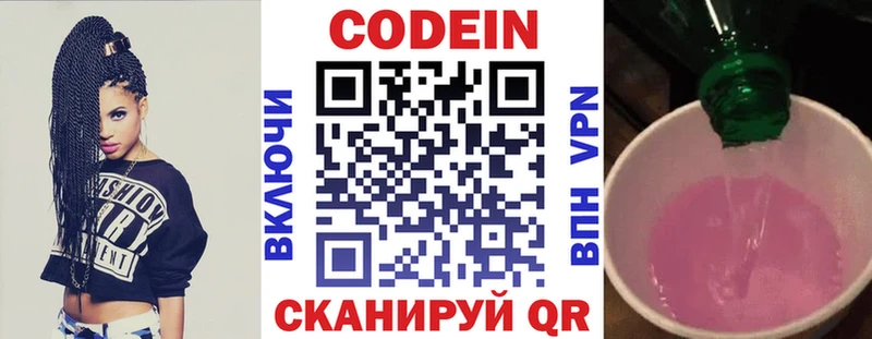 сколько стоит  Кемерово  Кодеин Purple Drank 