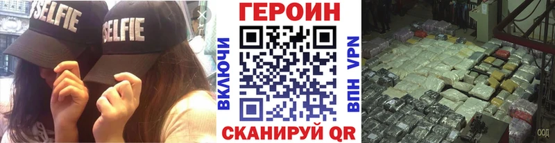 Героин VHQ  наркотики  Кемерово 
