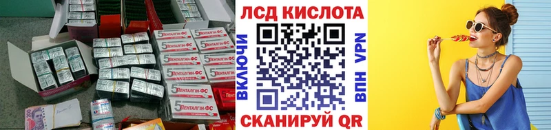 ЛСД экстази кислота  Кемерово 