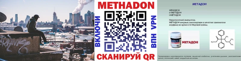 Метадон мёд  Кемерово 